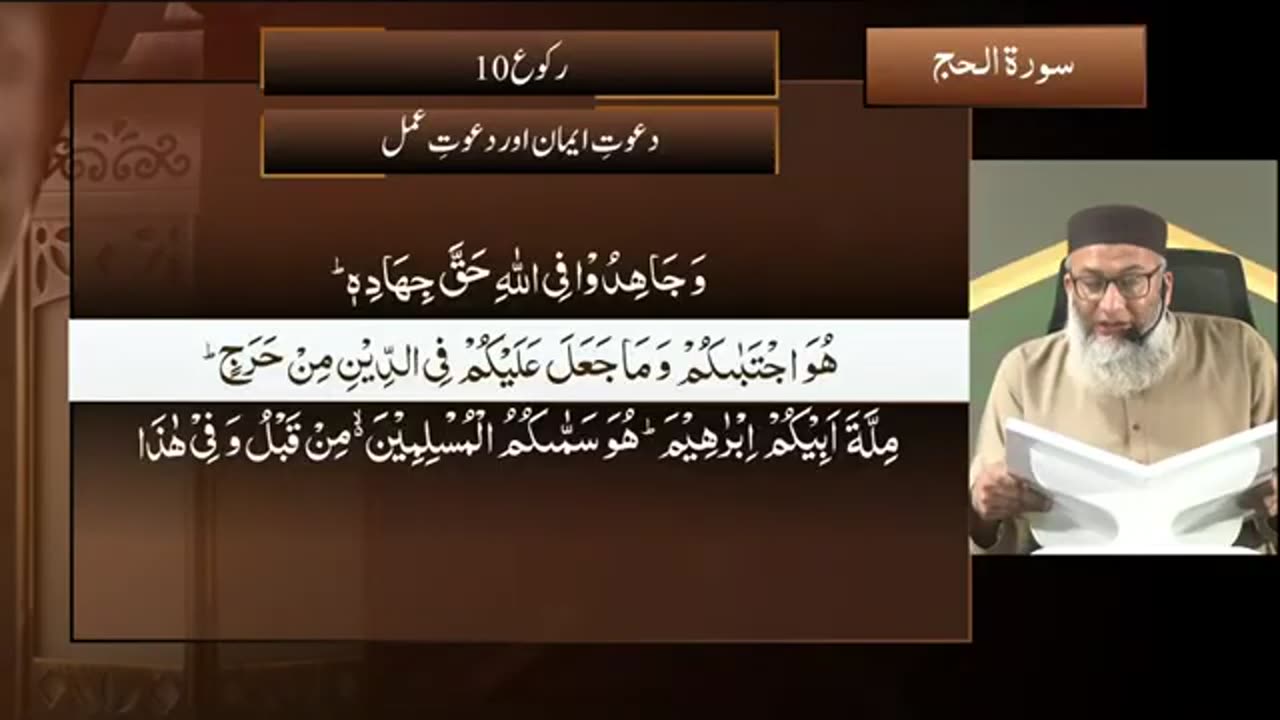 DTQ2025 | Night 19 | Session 3 | Surah Hajj: 42 | Shujauddin Sheikh