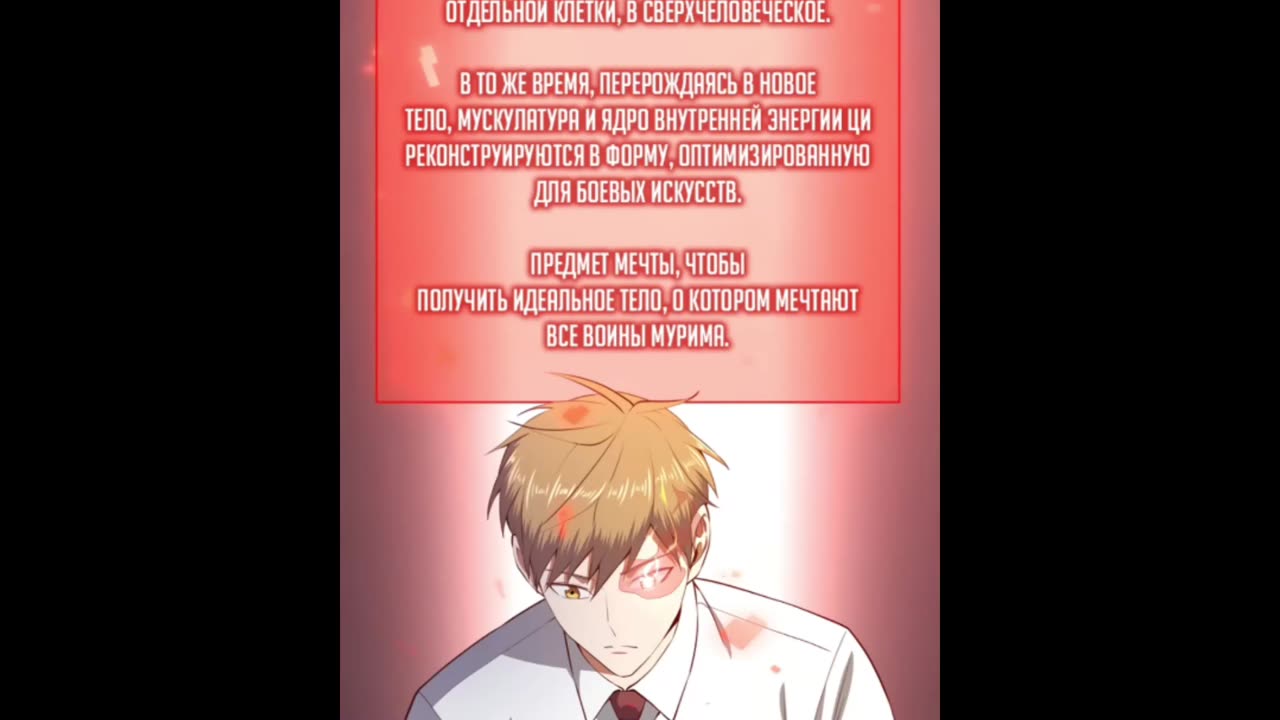 Насколько же богат этот граф! 1-90 глава