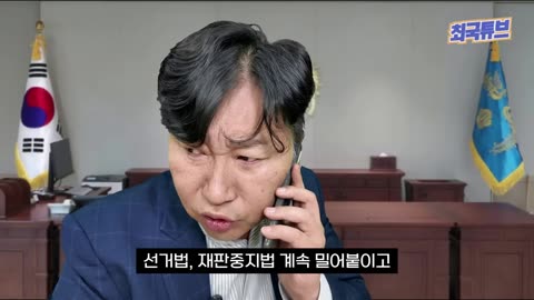 재판이 연기되면 뭐하냐...더 큰게 오는데...