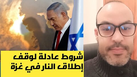 وقف إطلاق النار في غزة