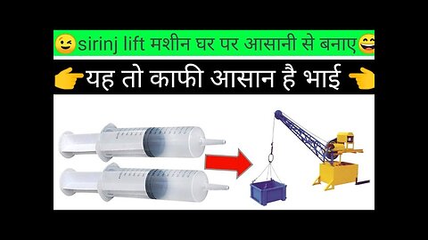 diy lift machine
