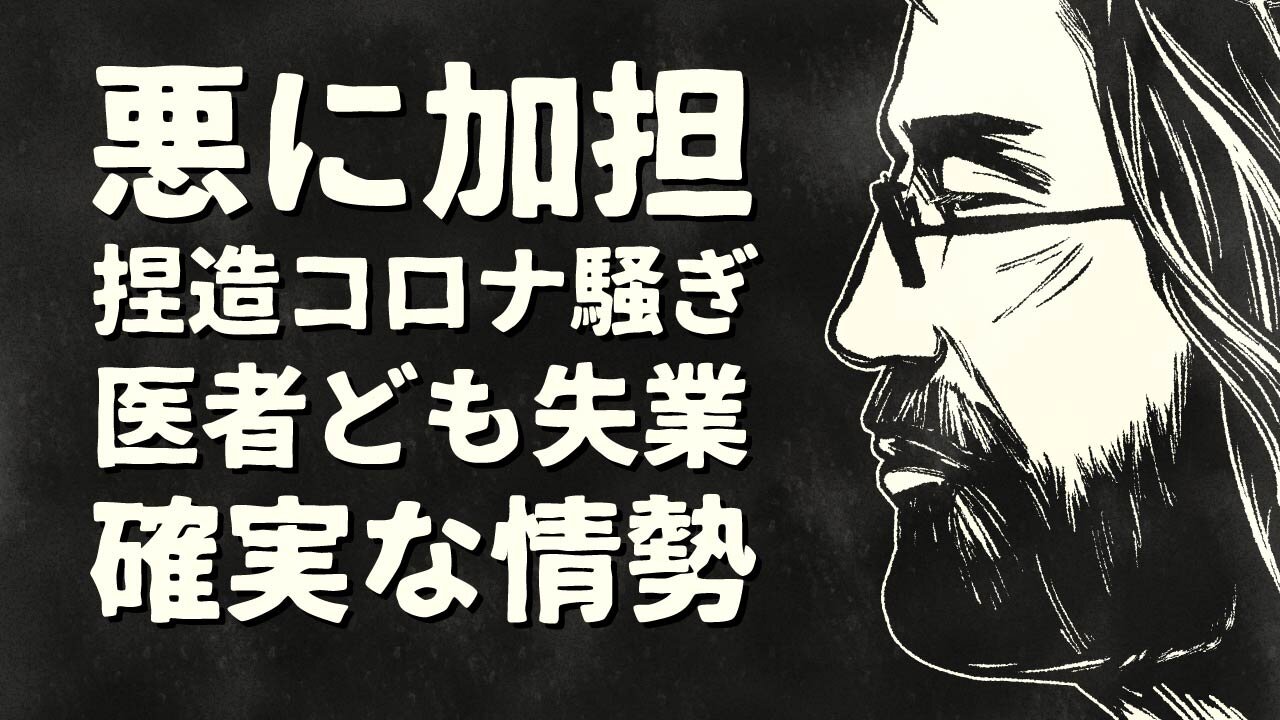 【エンドゥ】脅かされる立場【切り抜き】