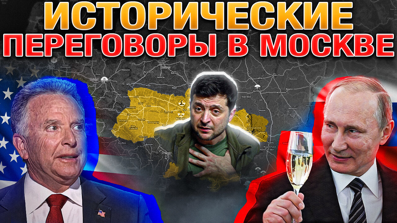 Виткофф Встречается С Путиным🤝Зеленский Усложняет Переговоры😡Штурм Горнали⚔️Военные Сводки 25.4.2025