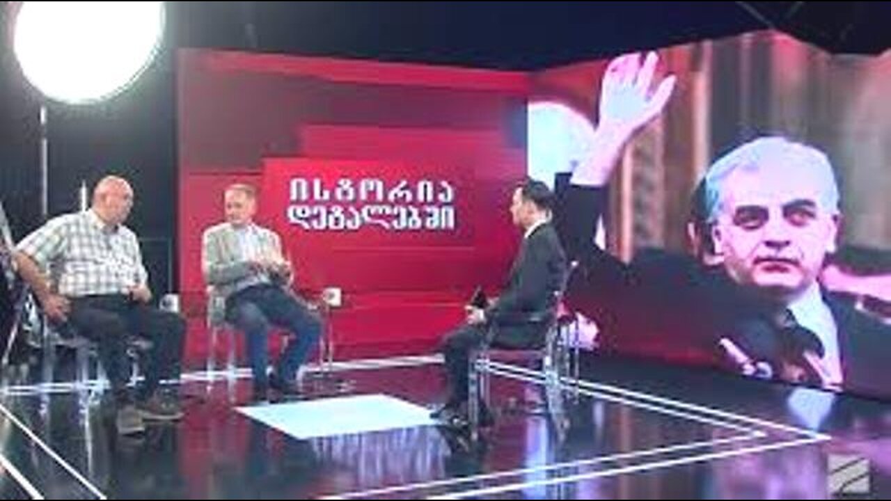 რუსთავი-2. 34 წლის ქართულ-ამერიკული ურთიერთობა / ისტორია დეტალებში. 12. 09. 2025