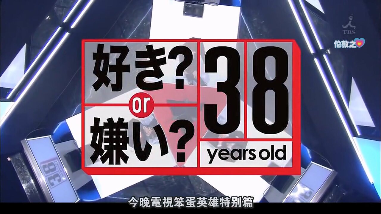 【中字】電視笨蛋英雄 120918
