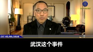 新闻报道：湖北省政协原党组成员，武汉市长周先旺被抓！ 郭文贵先生2020年2月8日爆料： 病毒溯源，共产党一定会找替罪羊！ 所有知情者，参与者最后都会被共产党灭口！ 这就是共产党体