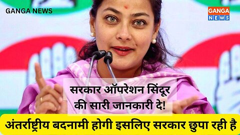 Congress ने की मांग, सरकार Operation Sindoor की सारी जानकारी दे | Praniti Shinde