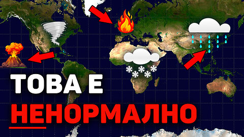 От Камчатка до Европа: седмица на екстремни събития | август 2025