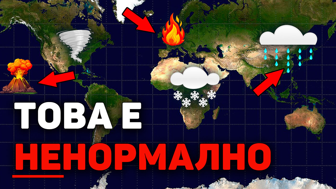 От Камчатка до Европа: седмица на екстремни събития | август 2025