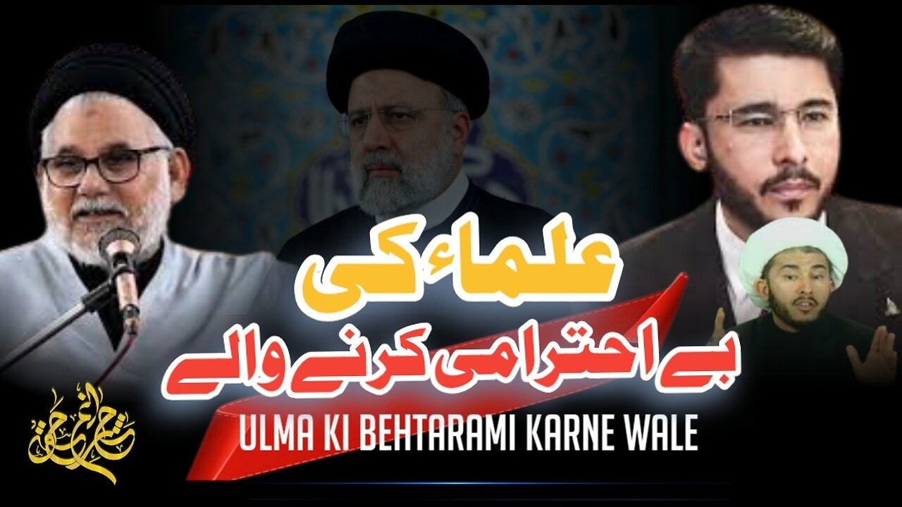 Allama Syed Hassan Zaffar Naqvi | Hassan Allahyari | charaghehaq records