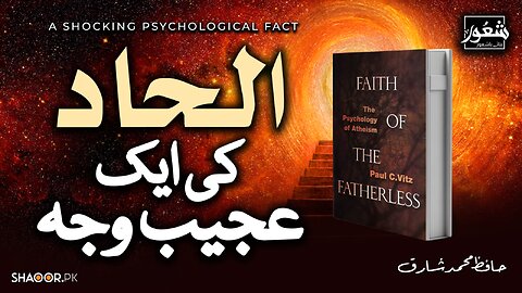 Why Some Kids Become Atheists: Shocking Truth About Fathers’ Influence