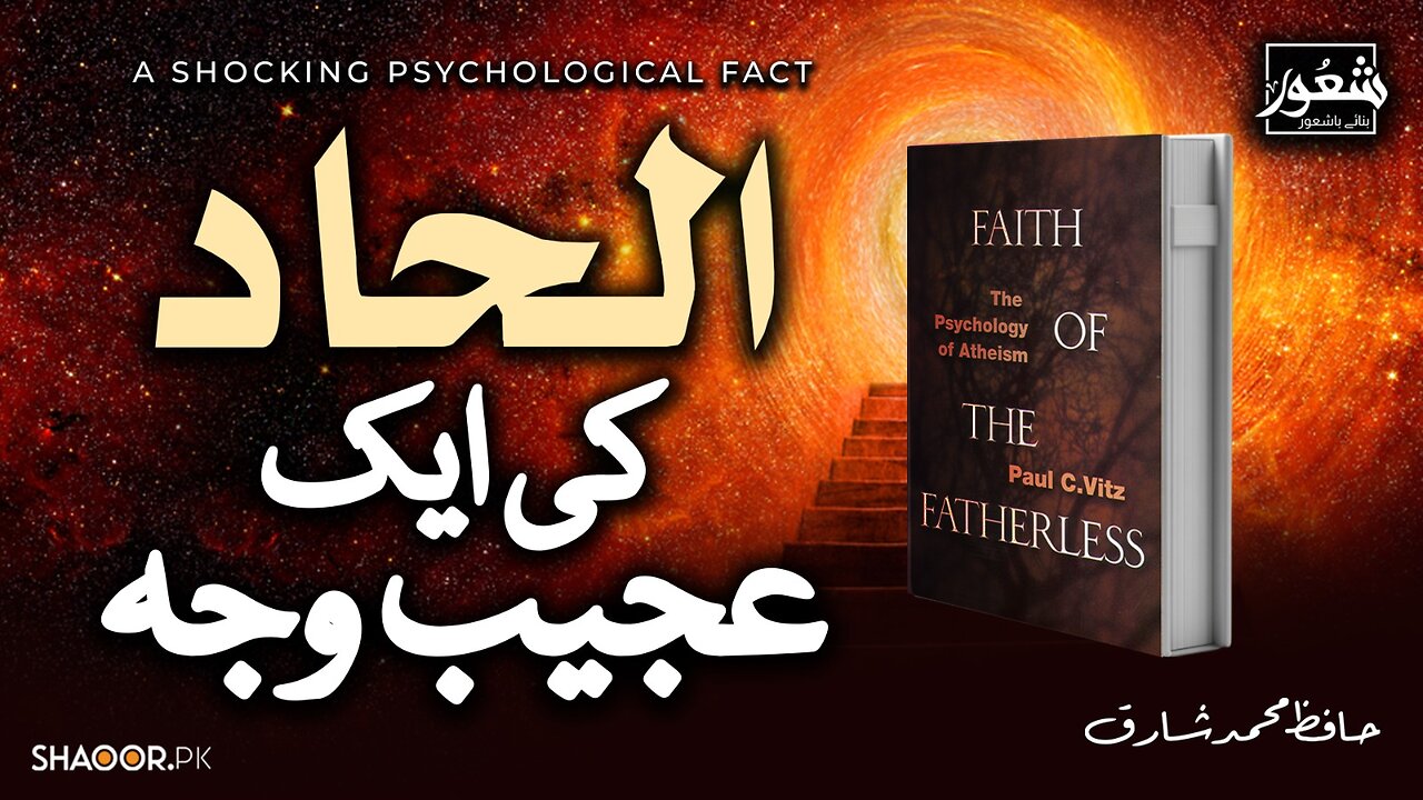 Why Some Kids Become Atheists: Shocking Truth About Fathers’ Influence