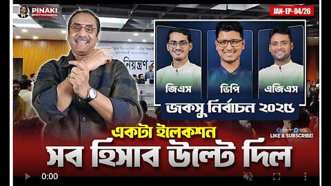 একটা ইলেকশন সব হিসাব উল্টে দিল || জকসু নির্বাচন ২০২৫ || Pinaki Bhattacharya || The Untold