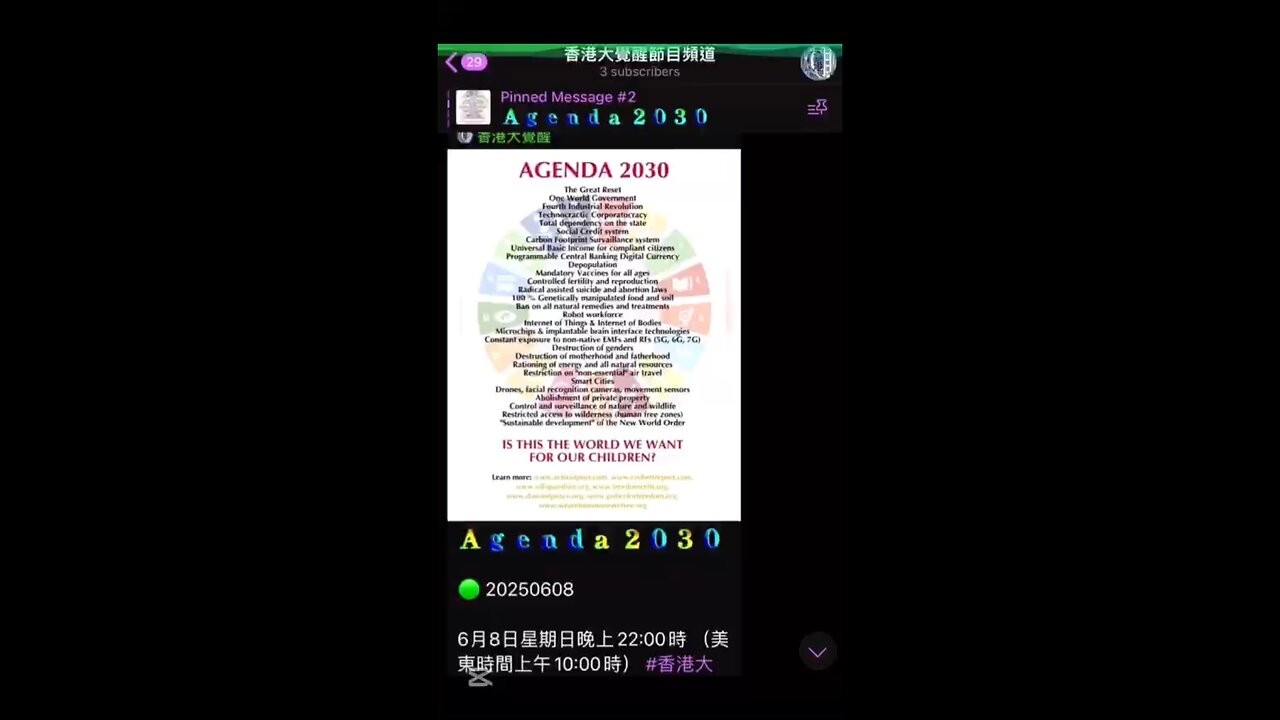 UN Agenda 2030 聯合國 2030年議程 2/2