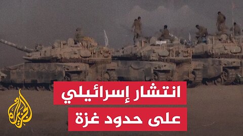 شاهد | انتشار دبابات إسرائيلية على حدود غزة