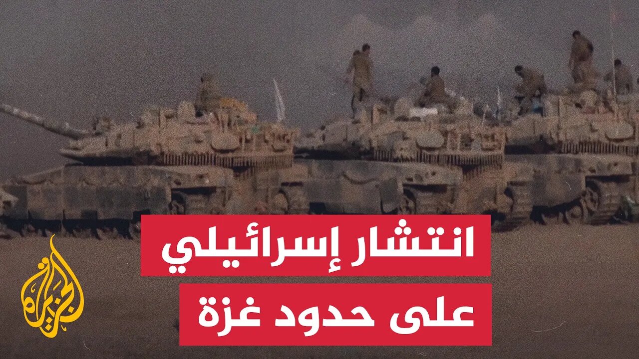 شاهد | انتشار دبابات إسرائيلية على حدود غزة