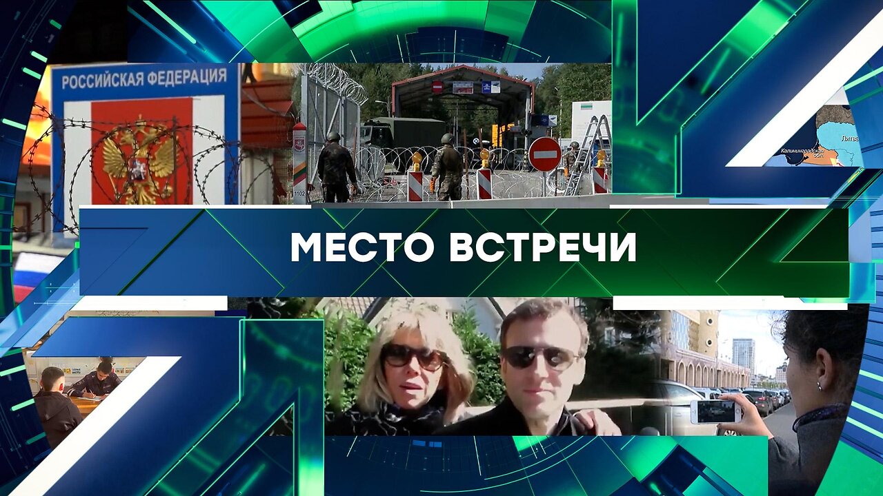 «Место встречи». Выпуск от 27 октября 2025 года
