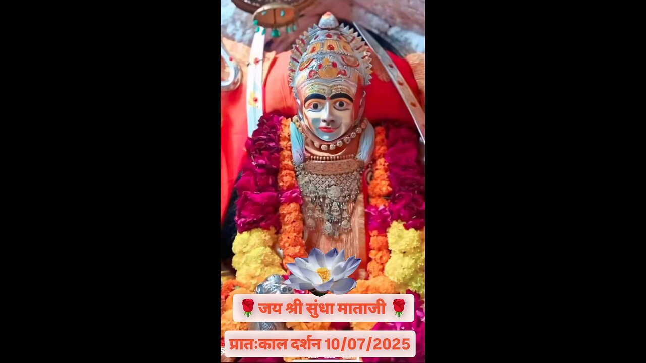 10.7.2025 SUNDHA MATA AARTI DARSHAN