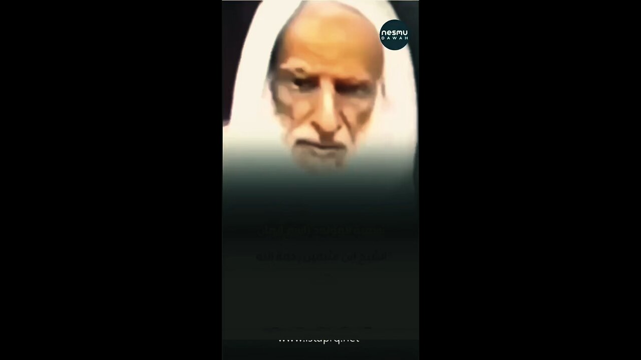 Naming a Daughter Iman ‎By Sh. Ibn Uthaymeen رحمه الله