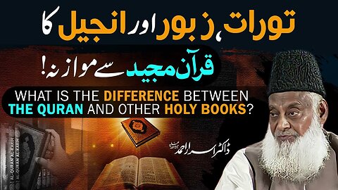 Torait, Zabur Aur Injeel Ka Quran Majeed Say Muwazna - Dr. Israr Ahmed