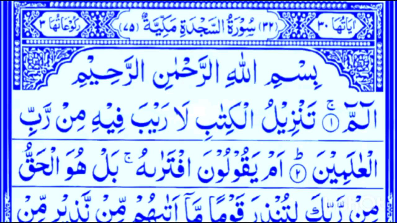 Surat Sajda