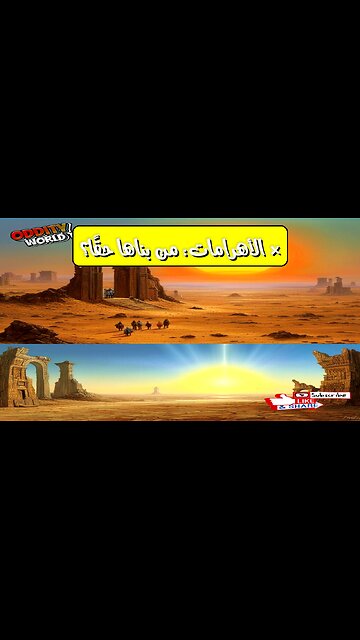 هل بنى فضائيون أهرامات مصر؟ أسرار المدن القديمة الغامضة!