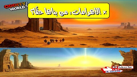هل بنى فضائيون أهرامات مصر؟ أسرار المدن القديمة الغامضة!