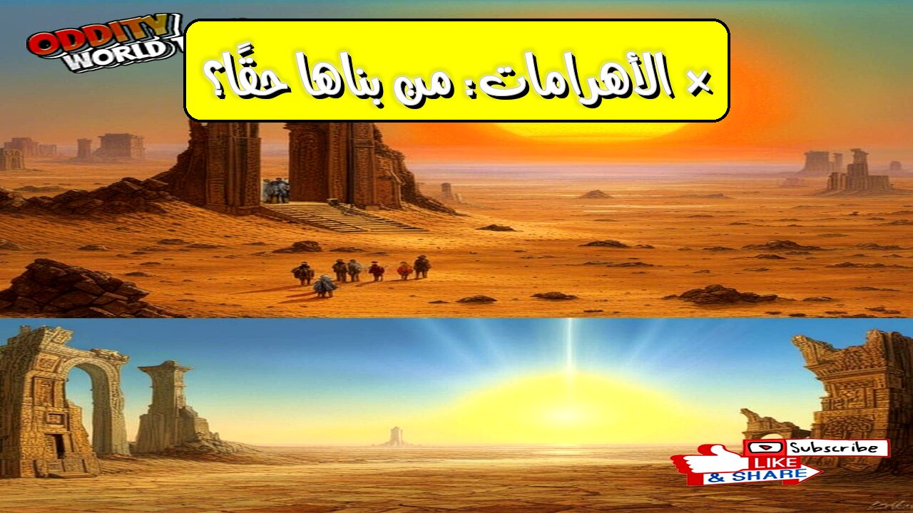 هل بنى فضائيون أهرامات مصر؟ أسرار المدن القديمة الغامضة!