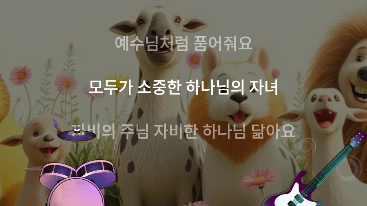 성령의 아홉가지 열매 (5) 자비