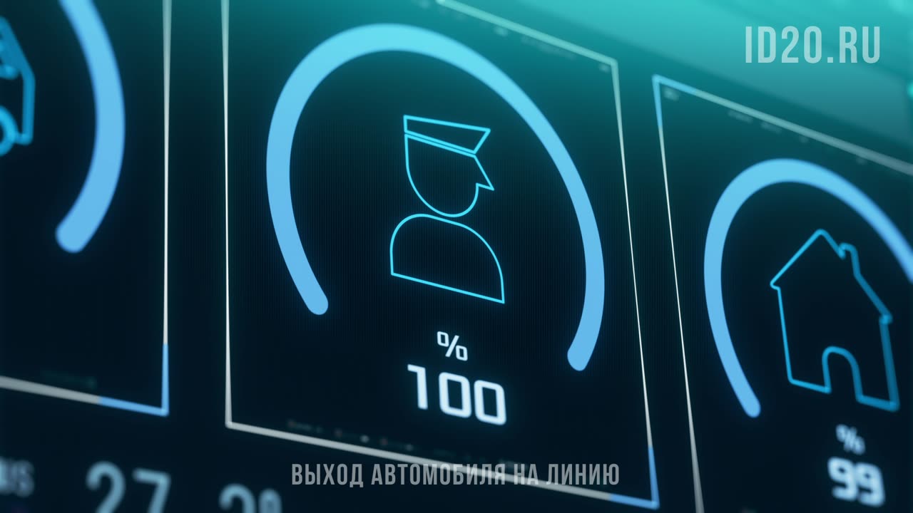Оптимизация выхода автомобиля на линию с ERP