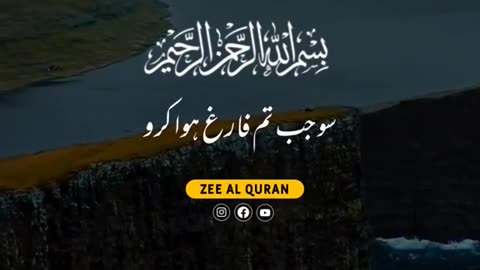 Surah zuha