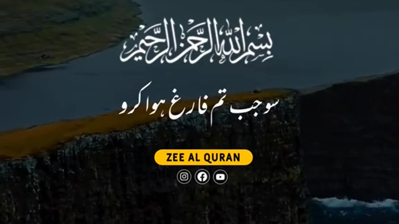Surah zuha