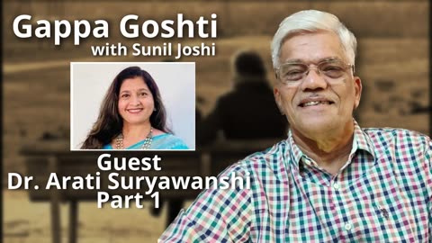 Gappa Goshti - Dr Arati Suryawanshi Part 1 of 2 Interviewed by Sunil Joshi