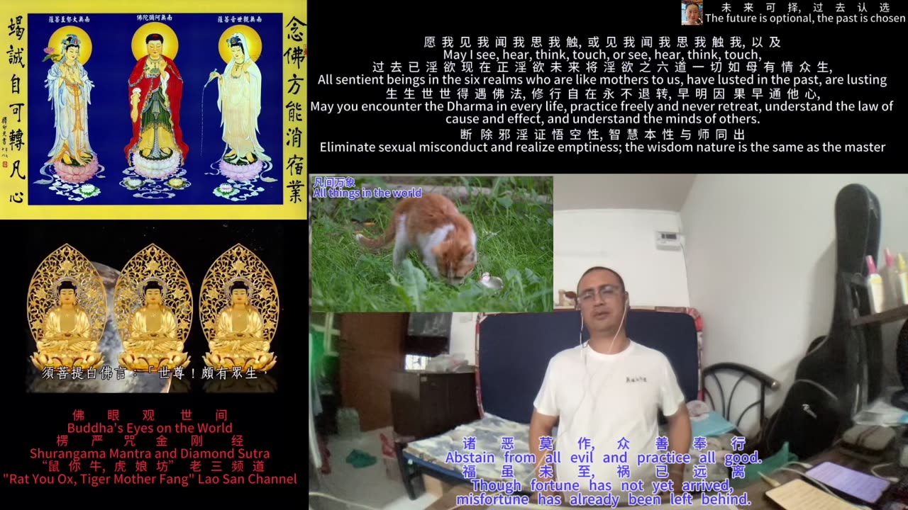 251031楞严咒金刚经于清迈SR公寓