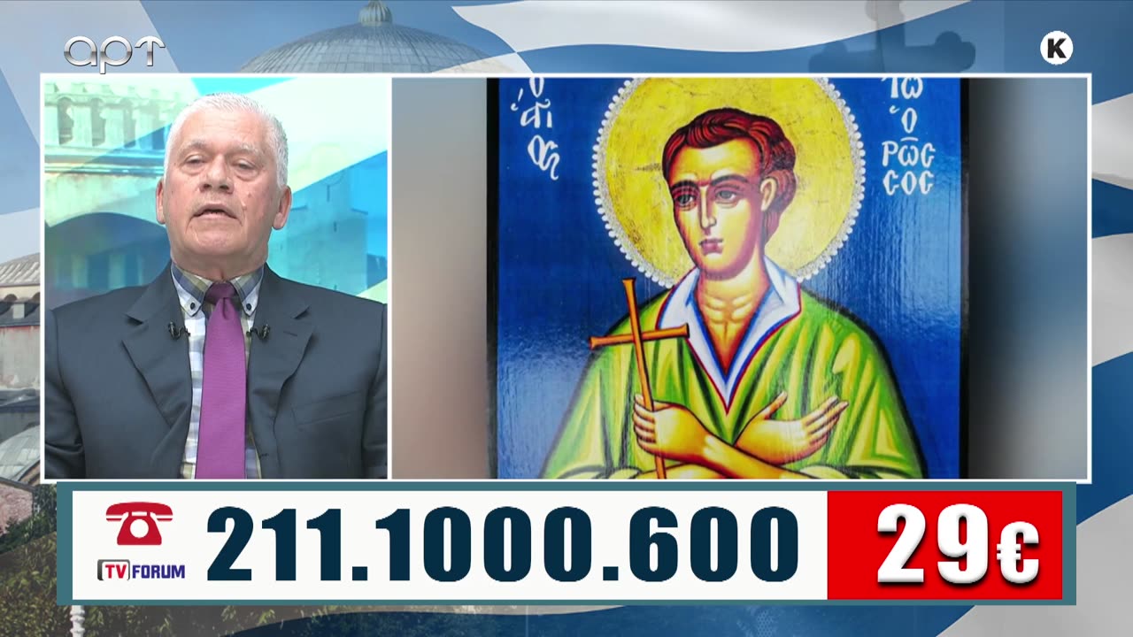 ΜΙΛΤΙΑΔΗΣ ΒΙΤΑΛΗΣ 26/05/25