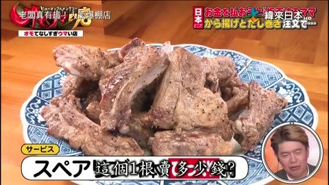 20240331_老闆真有趣!人氣爆棚店-2