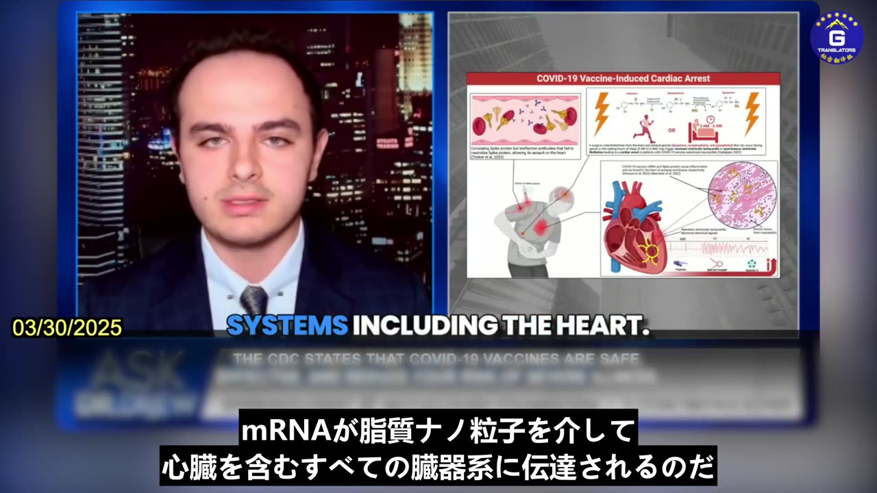 【JP】最近の研究により「COVID-19ワクチン誘発心停止」症候群が完全に解明された