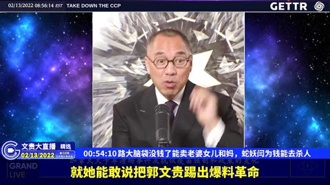 （16|61）路大脑袋没钱了能卖老婆女儿和妈，蛇妖闫为钱能去杀人【2022年02月13日文貴大直播精选】