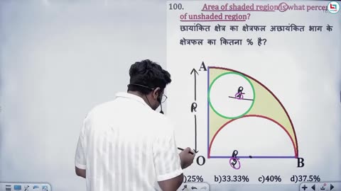 391 mensuration 2d 19