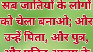 "महान आदेश: सारी जातियों को शिष्य बनाओ" मत्ती 28:19,20 #shorts #youtube #ytshorts #yt #jesuschrist
