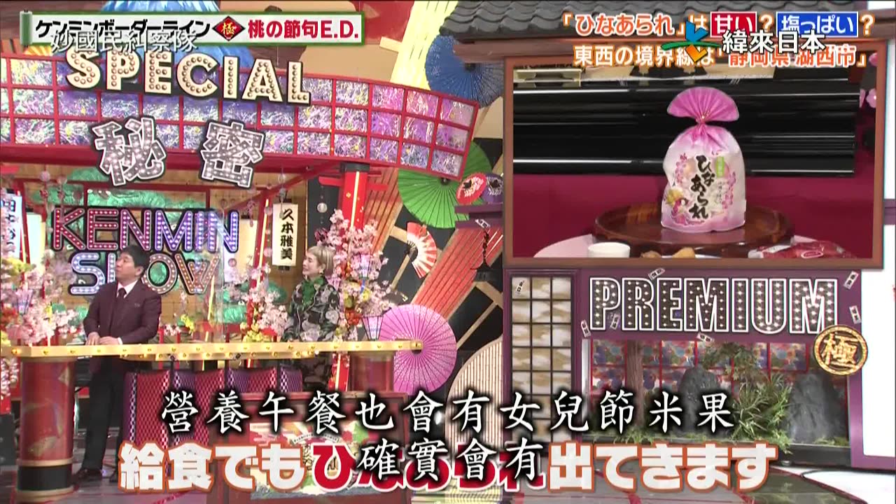 20250409_妙國民糾察隊極-2
