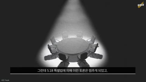 #518 드럼통 속의 우원재. 영상츨처 우원재