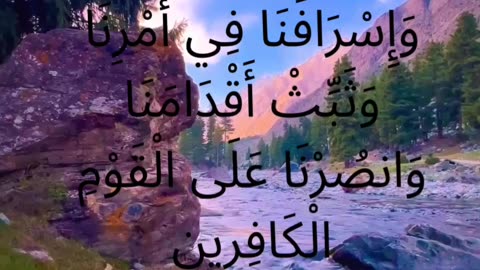 🌿 Powerful Dua for Forgiveness | Prophet Musa (A.S.) Dua