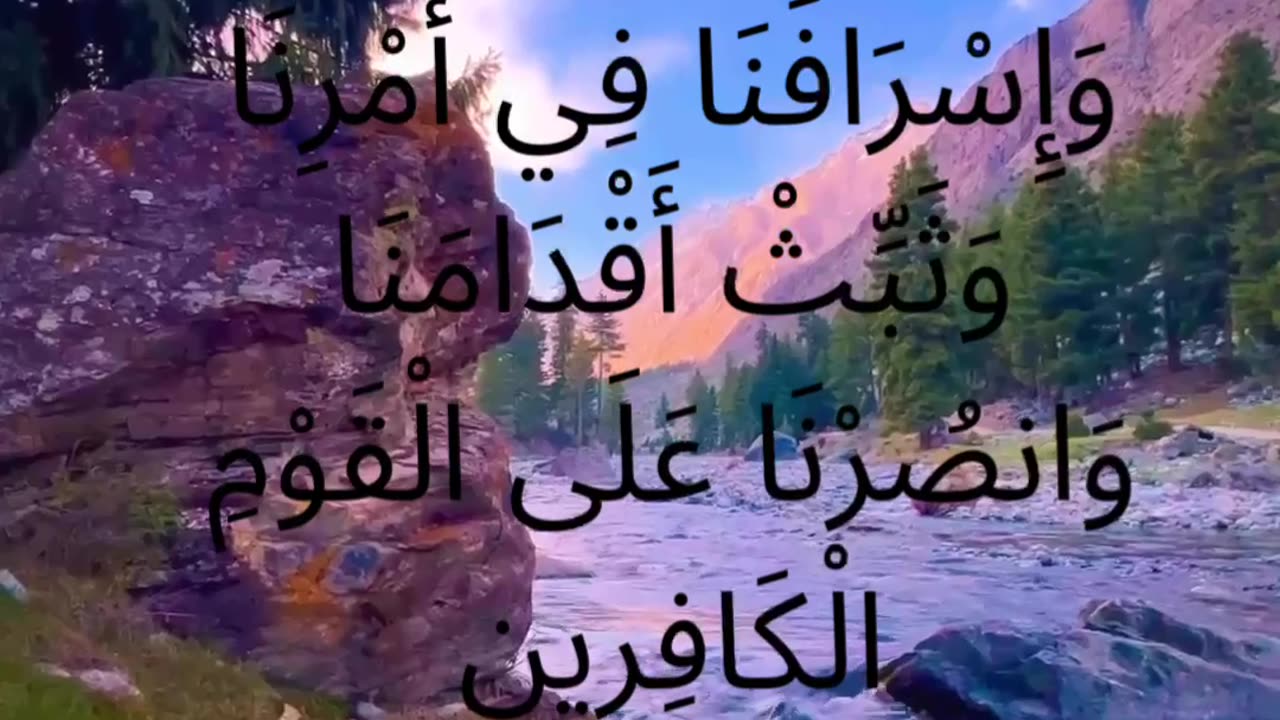 🌿 Powerful Dua for Forgiveness | Prophet Musa (A.S.) Dua