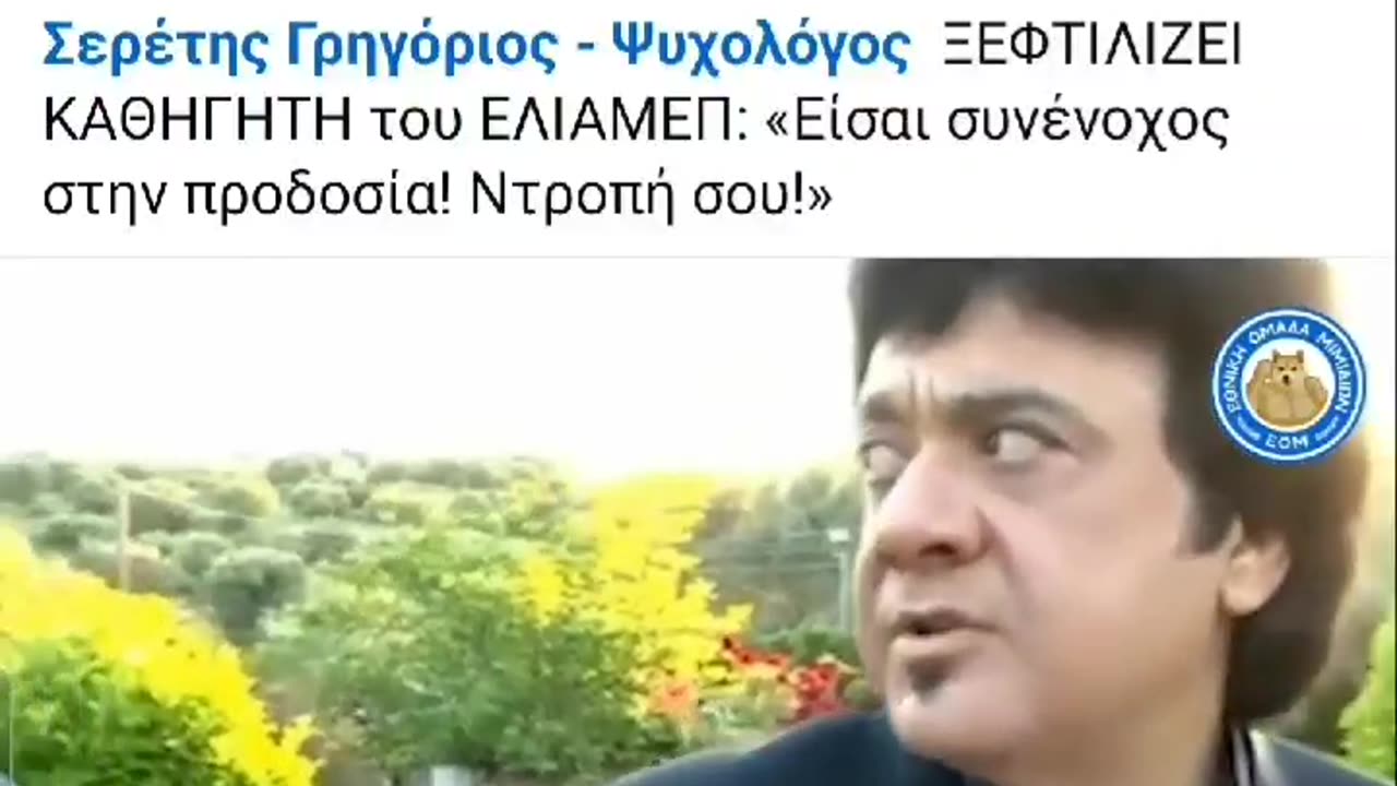 Tην Προδοσία ΠΟΛΛΟΙ αγάπησαν..ΤΟΝ ΠΡΟΔΟΤΗ ΚΑΝΕΙΣ!