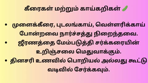 சர்க்கரை நோயாளிகளுக்கு சிறந்த கோடைகால உணவுகள்