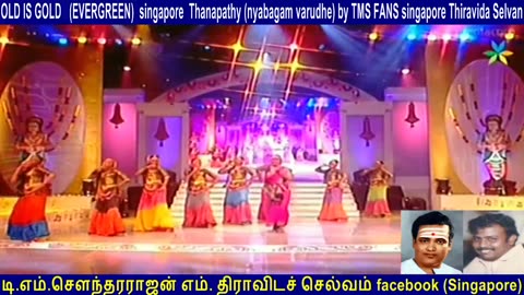 Thanapathy (nyabagam varudhe) by TMS FANS singapore Thiravida Selvan vol 21