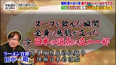 20240507_大胃女王吃遍巨大美食2-拉麵激戰區爆食生存戰