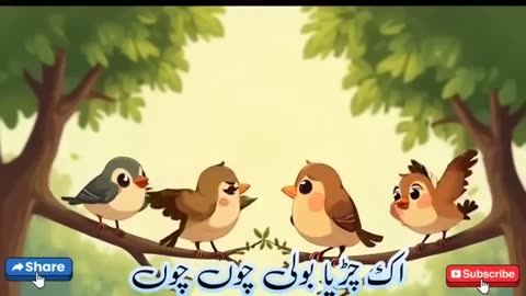 Allah Hoo Allah Hoo (Poem) Chidiya Boli Chu ChuChu | calligraphygaller