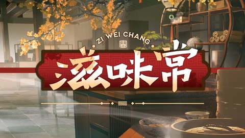 Arknights OST - Tasteful - 滋味常